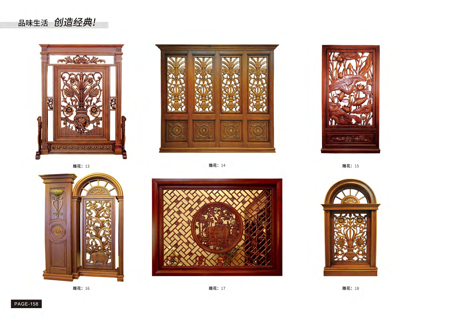 垭口屏风164