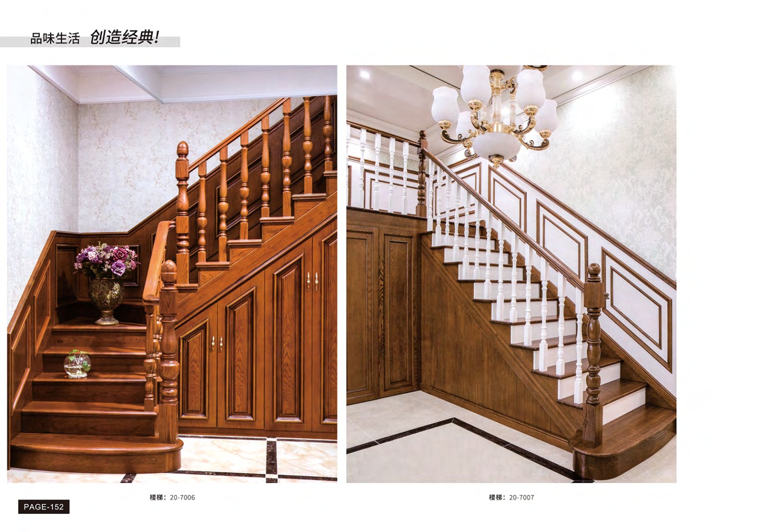 楼梯158