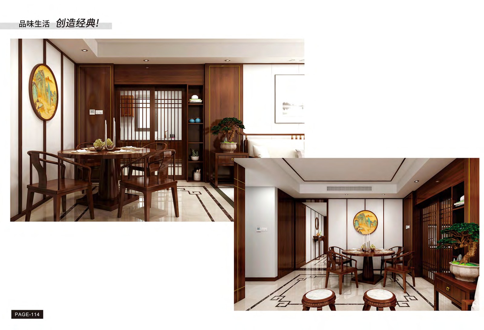 新中式风格120