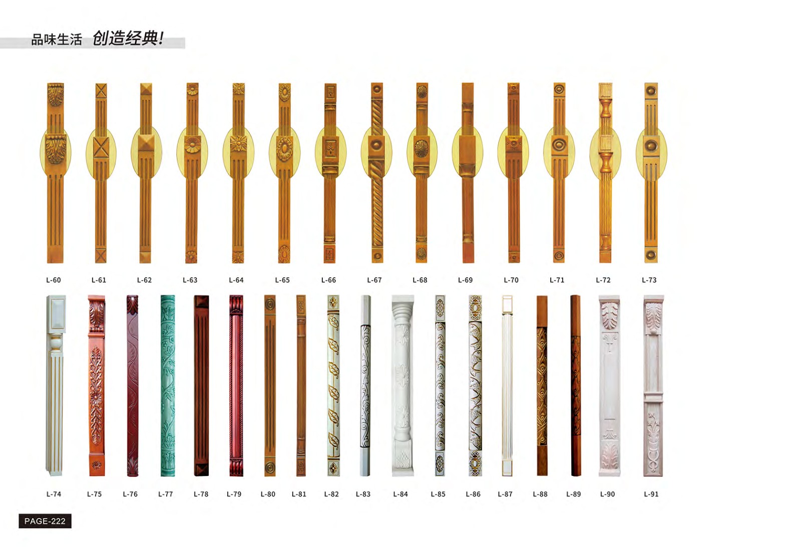 配件228
